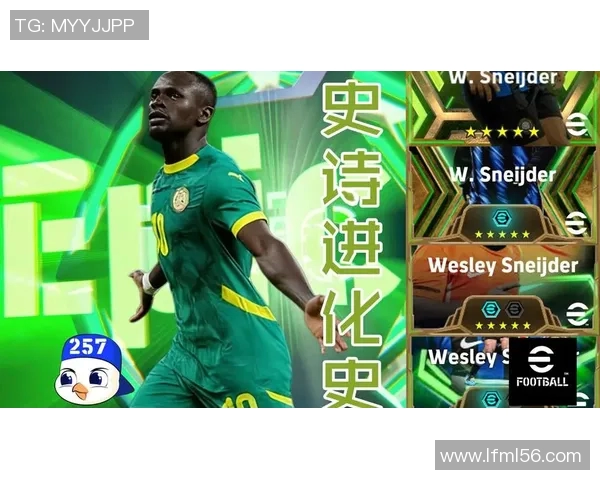 马内的足球之路：从塞内加尔小镇到世界舞台的传奇旅程